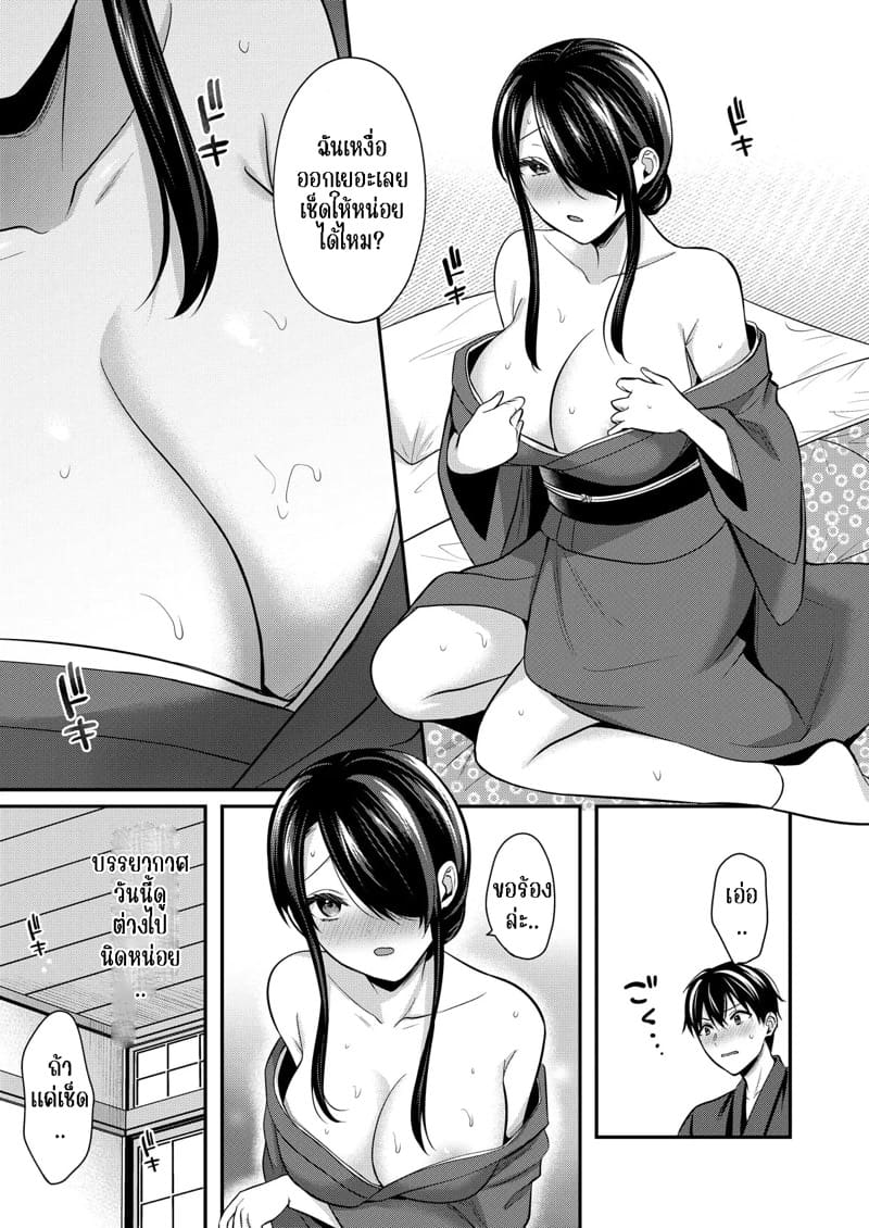 วันหยุดแสนวุ่นวายกับเจ้าบ้านแสนสวย 13 ภาพ 14