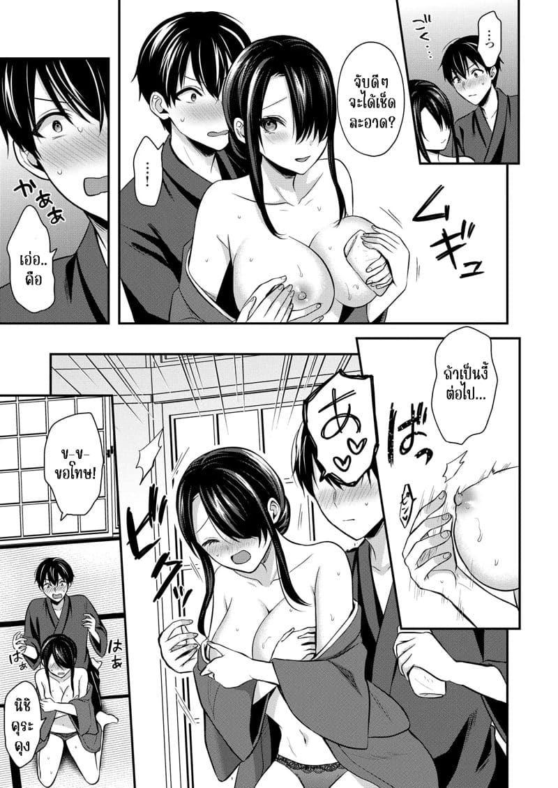 วันหยุดแสนวุ่นวายกับเจ้าบ้านแสนสวย 13 ภาพ 18