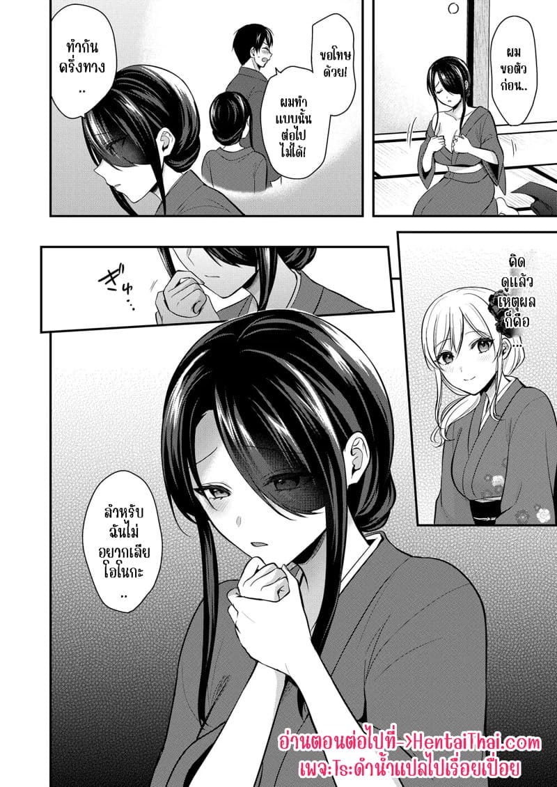 วันหยุดแสนวุ่นวายกับเจ้าบ้านแสนสวย 13 ภาพ 25