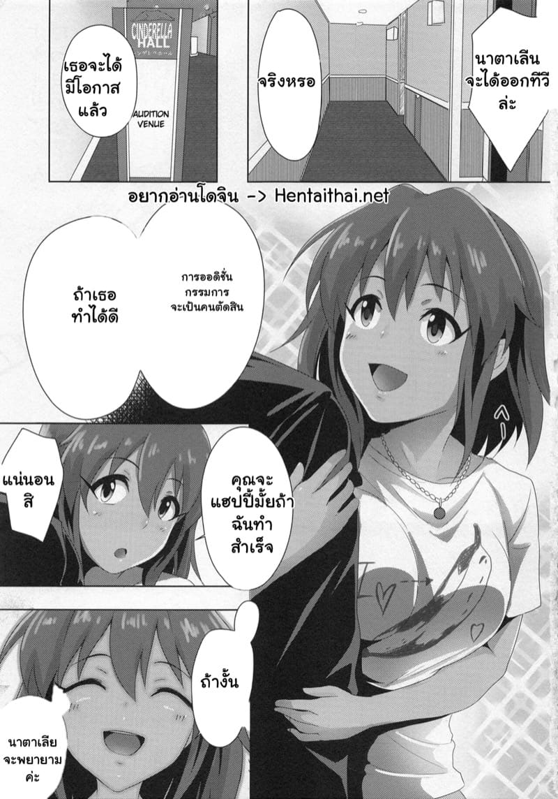 ถ้าอยากโด่งดัง ก็ทำมันซะสิ ภาพ 2