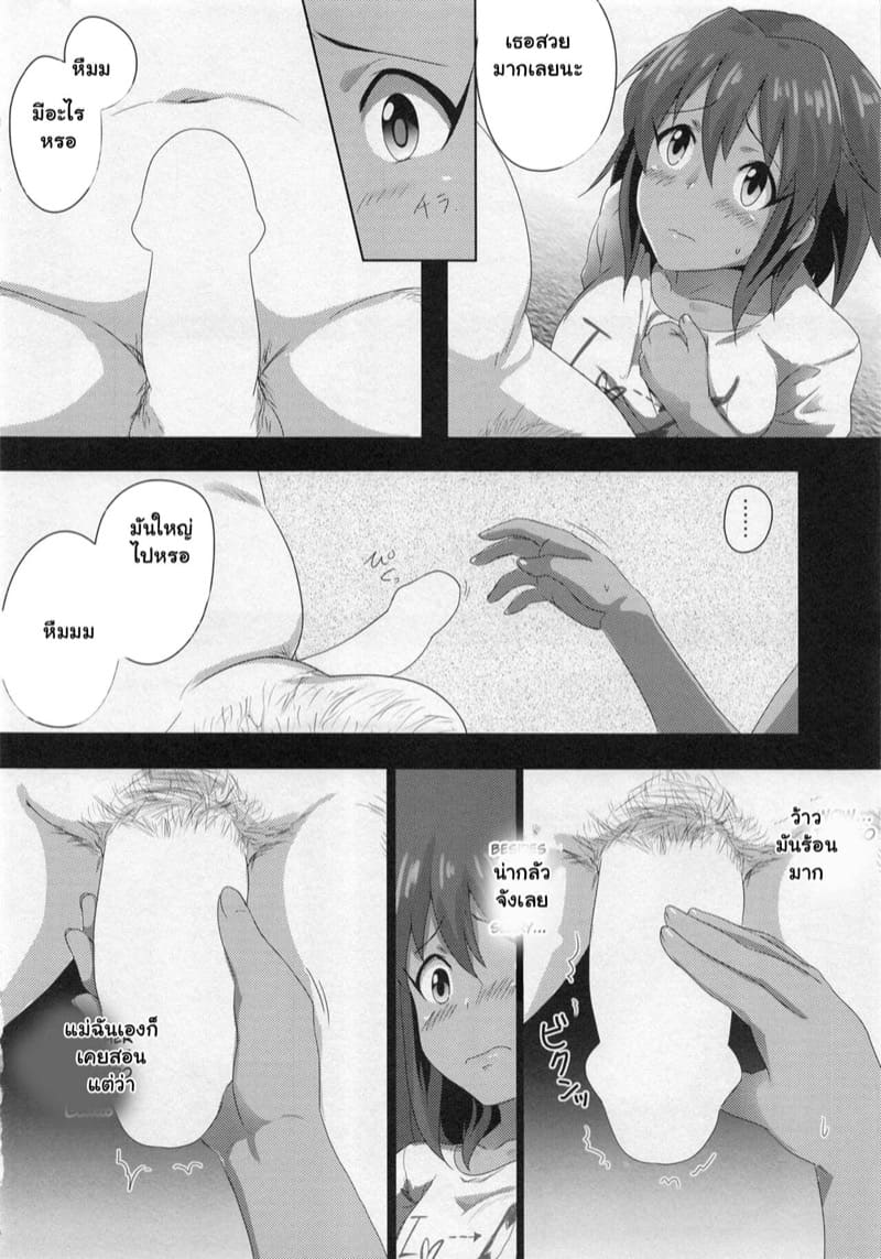 ถ้าอยากโด่งดัง ก็ทำมันซะสิ ภาพ 5