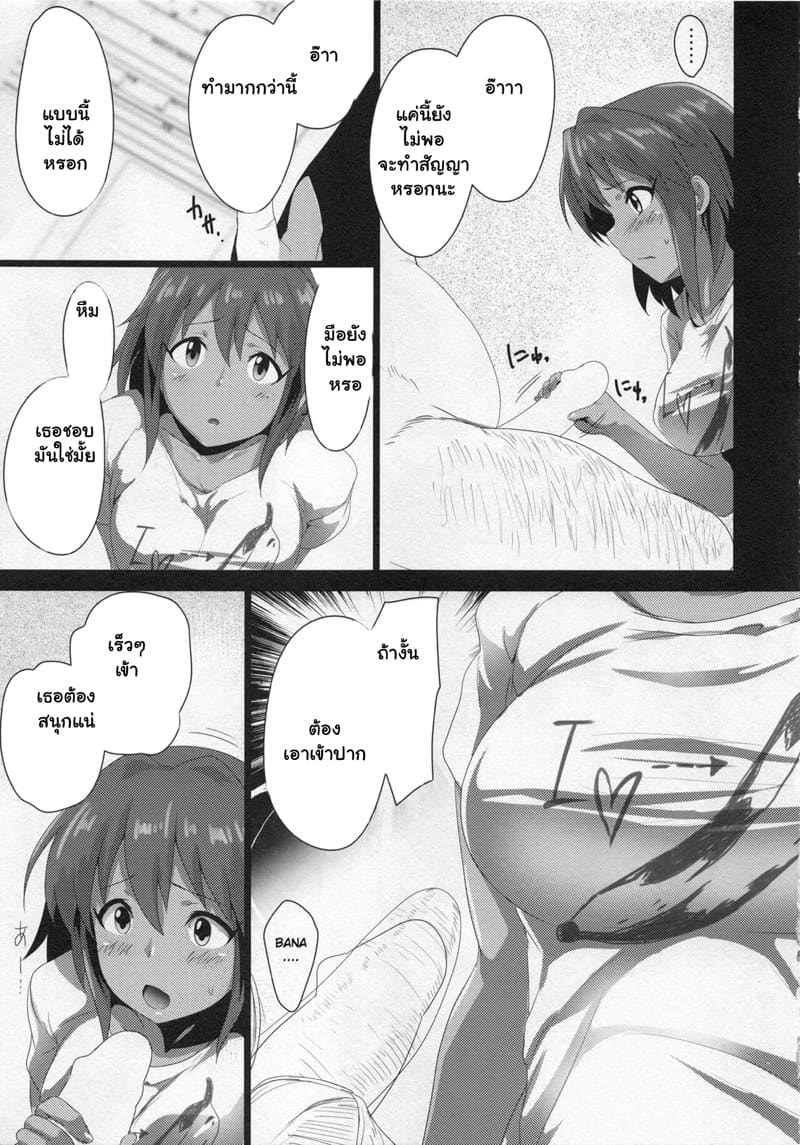 ถ้าอยากโด่งดัง ก็ทำมันซะสิ ภาพ 6