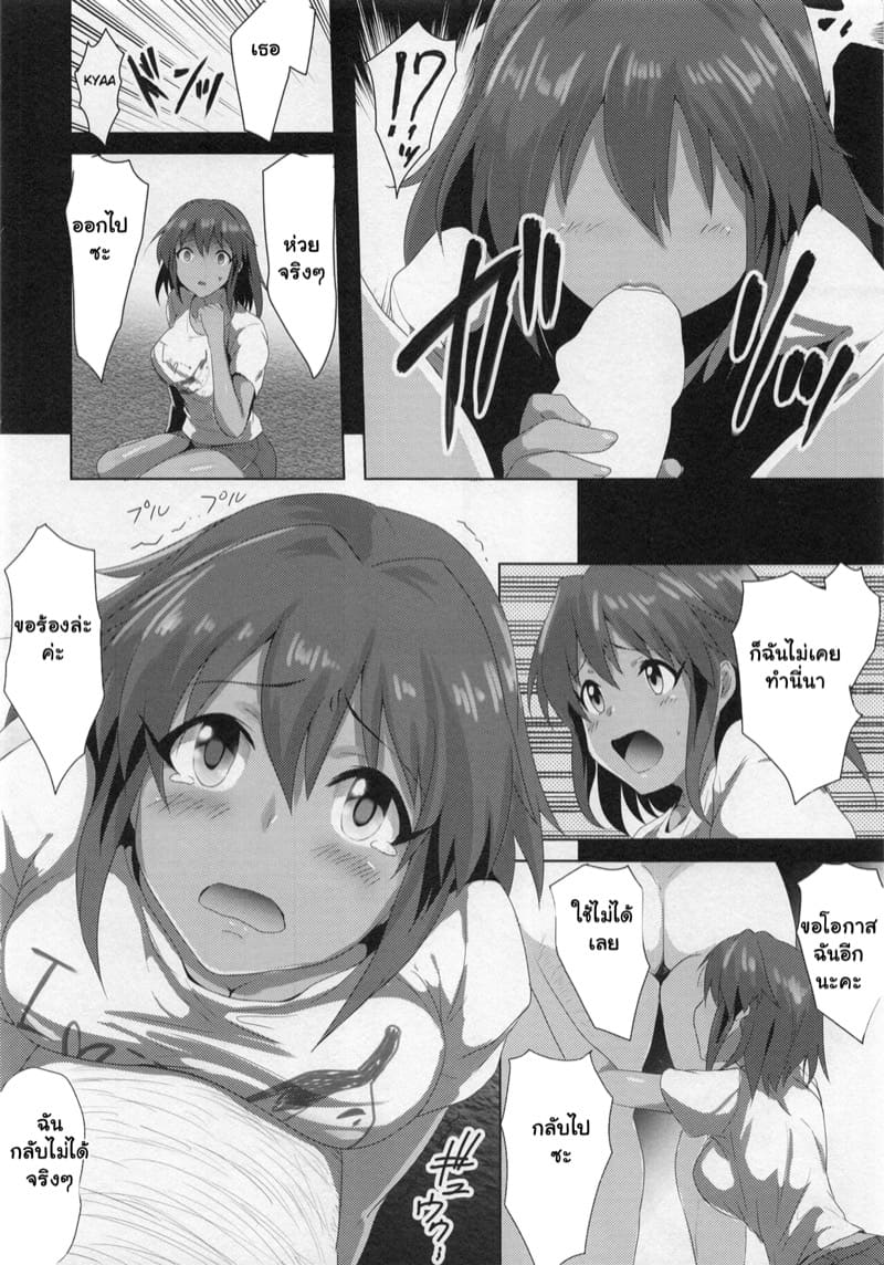 ถ้าอยากโด่งดัง ก็ทำมันซะสิ ภาพ 7