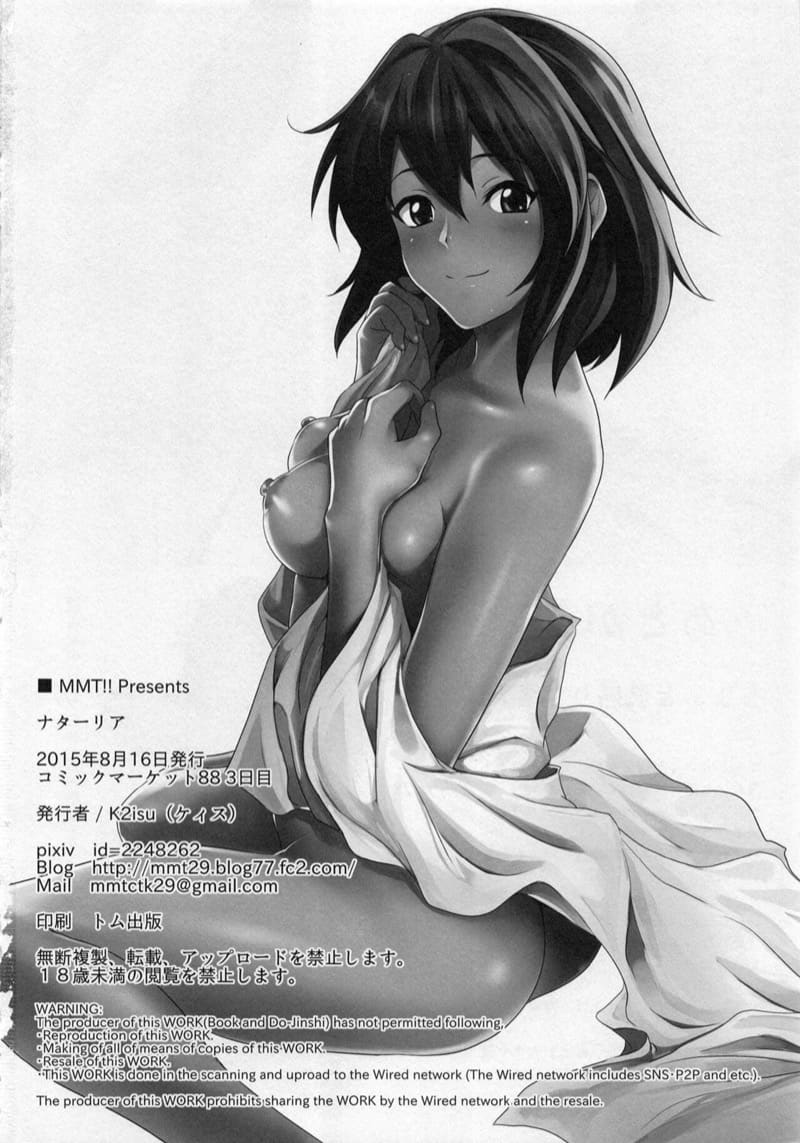 ถ้าอยากโด่งดัง ก็ทำมันซะสิ ภาพ 24