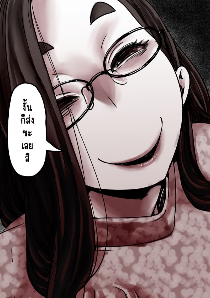 นี่คือเวลาแห่งการแก้แค้นผู้เป็นแม่ของผม 8.1 ภาพ 11