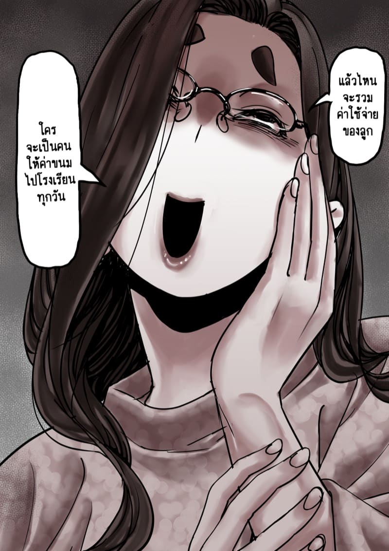 นี่คือเวลาแห่งการแก้แค้นผู้เป็นแม่ของผม 8.1 ภาพ 14