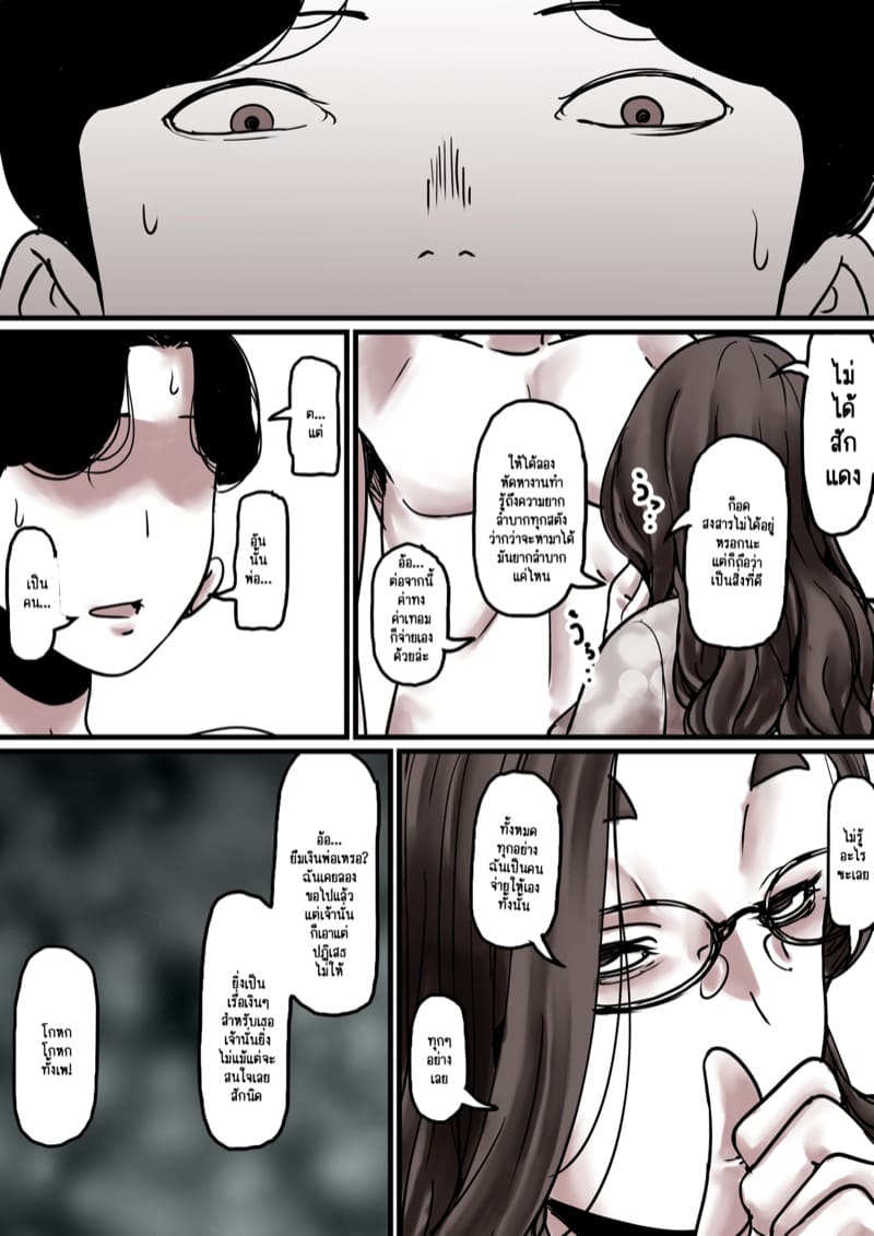 นี่คือเวลาแห่งการแก้แค้นผู้เป็นแม่ของผม 8.1 ภาพ 15