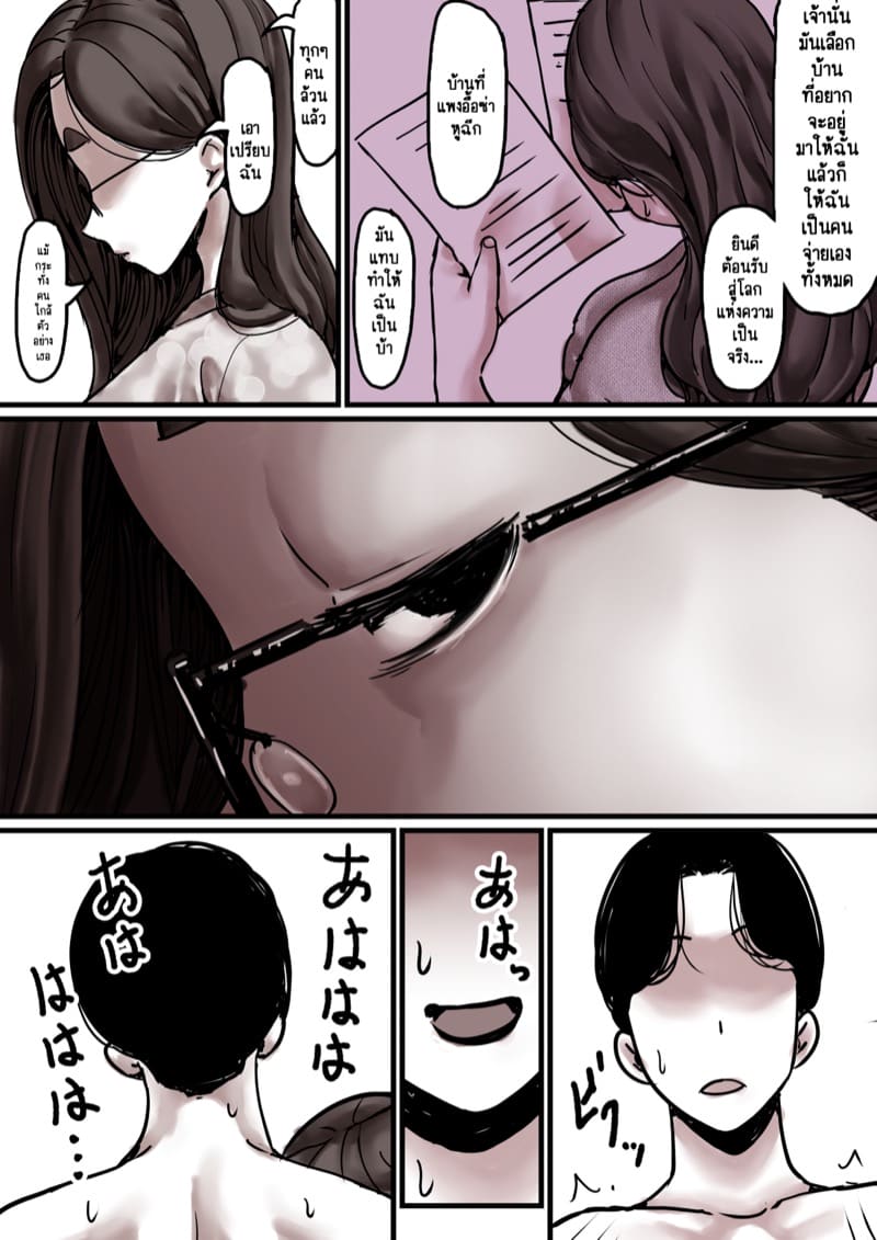 นี่คือเวลาแห่งการแก้แค้นผู้เป็นแม่ของผม 8.1 ภาพ 16