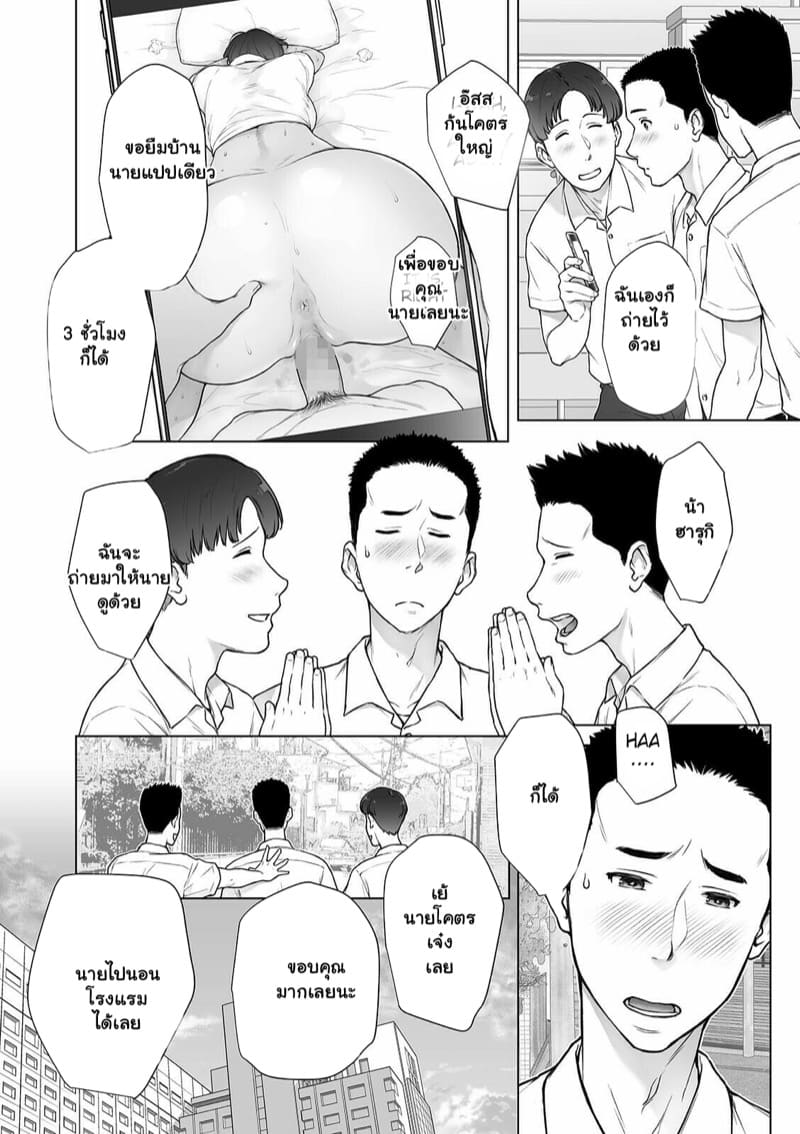 ความลับระหว่างเพื่อน ภาพ 1