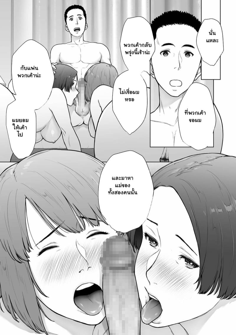 ความลับระหว่างเพื่อน ภาพ 2