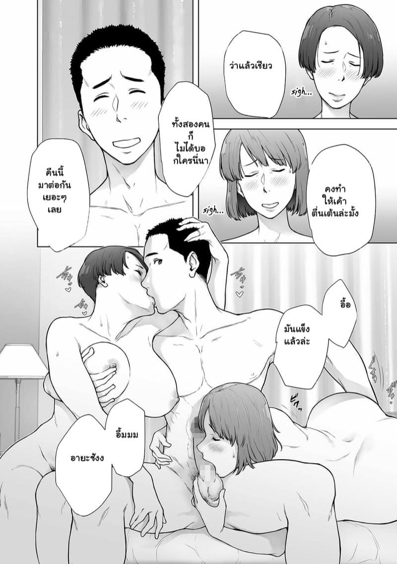 ความลับระหว่างเพื่อน ภาพ 3