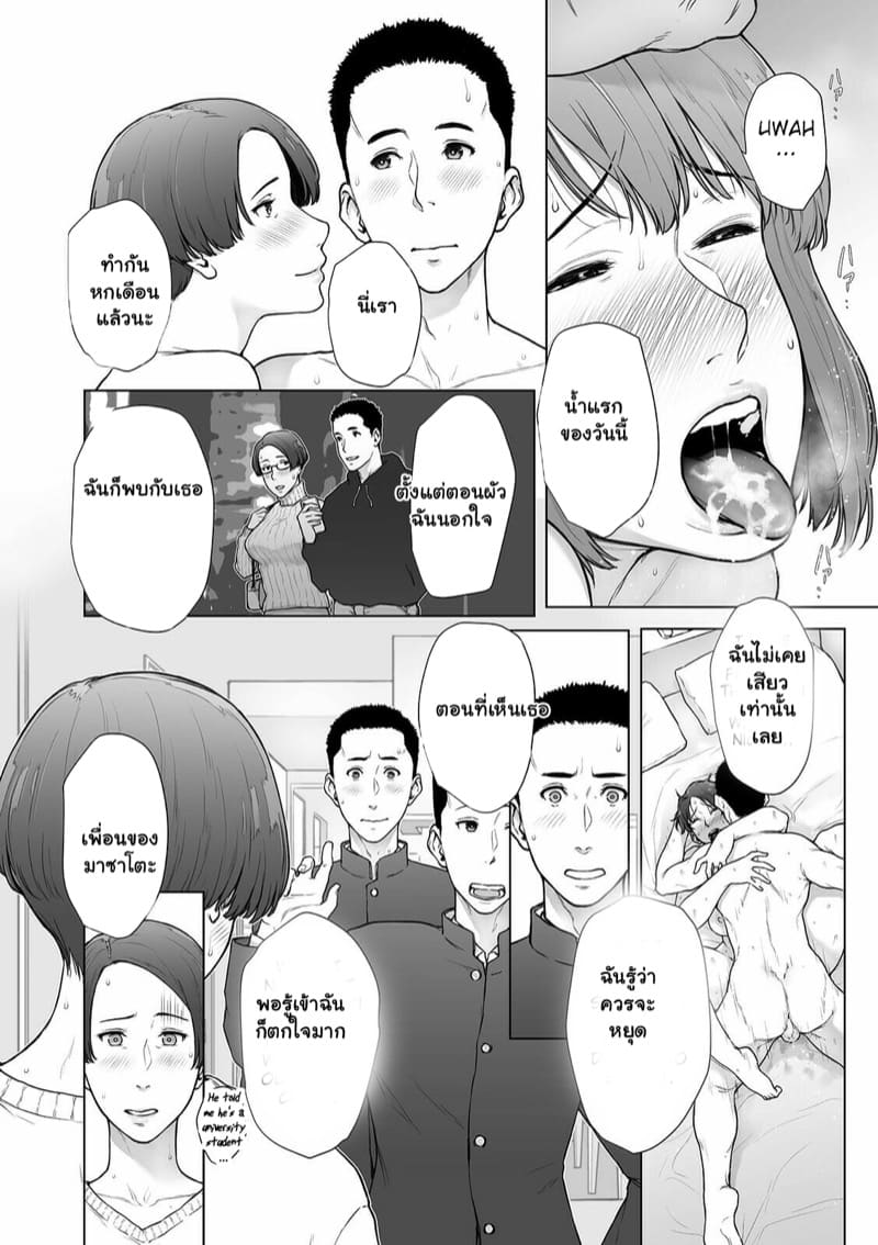 ความลับระหว่างเพื่อน ภาพ 5