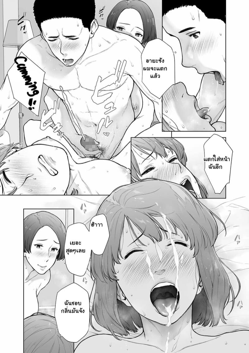 ความลับระหว่างเพื่อน ภาพ 8