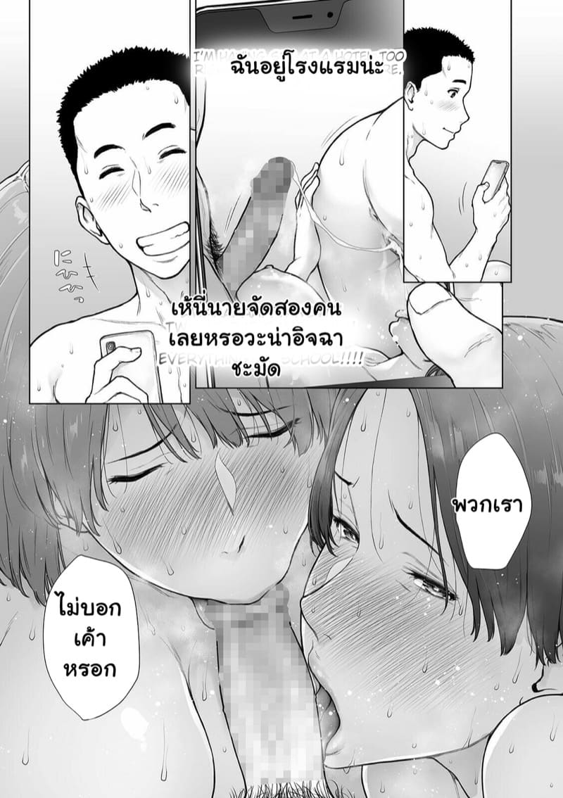 ความลับระหว่างเพื่อน ภาพ 16