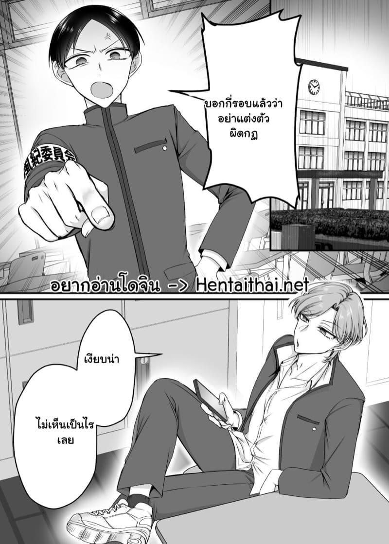 แอพเปลี่ยนกาย ชายเป็นหญิง ภาพ 1