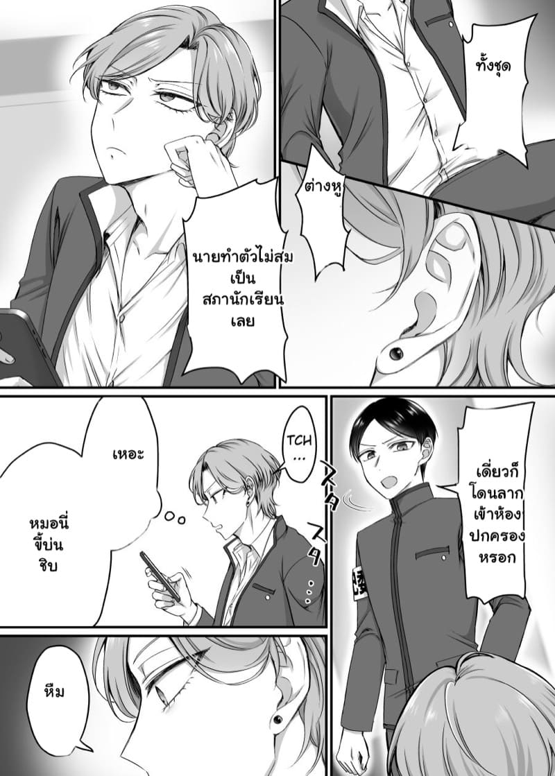 แอพเปลี่ยนกาย ชายเป็นหญิง ภาพ 2