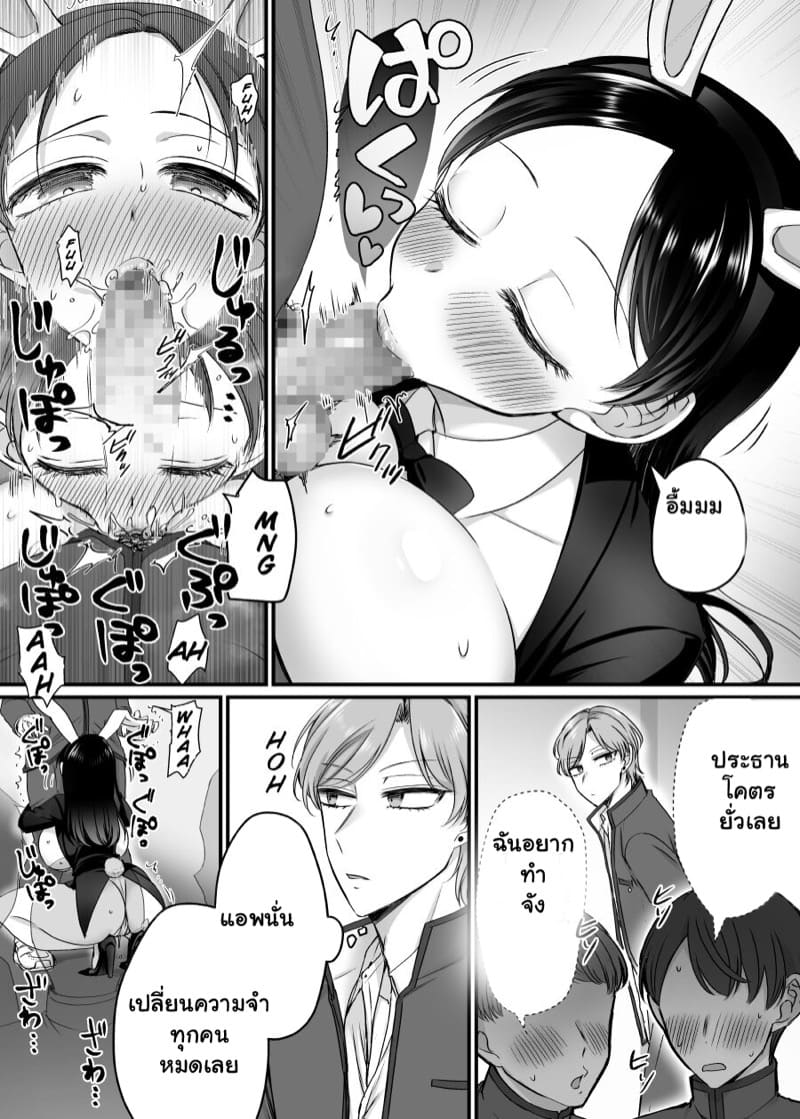 แอพเปลี่ยนกาย ชายเป็นหญิง ภาพ 23