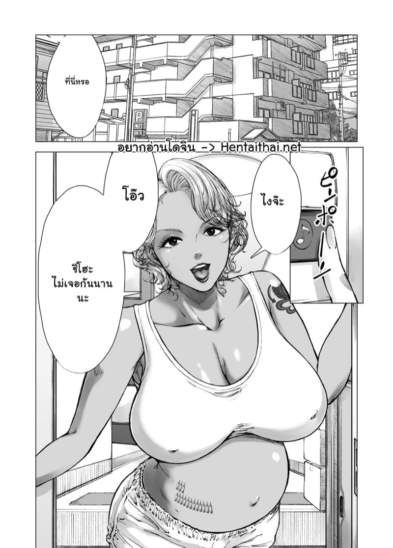 ชีวิตชั้นเปลี่ยน หลังเยี่ยมเพื่อนเก่า ภาพ 2