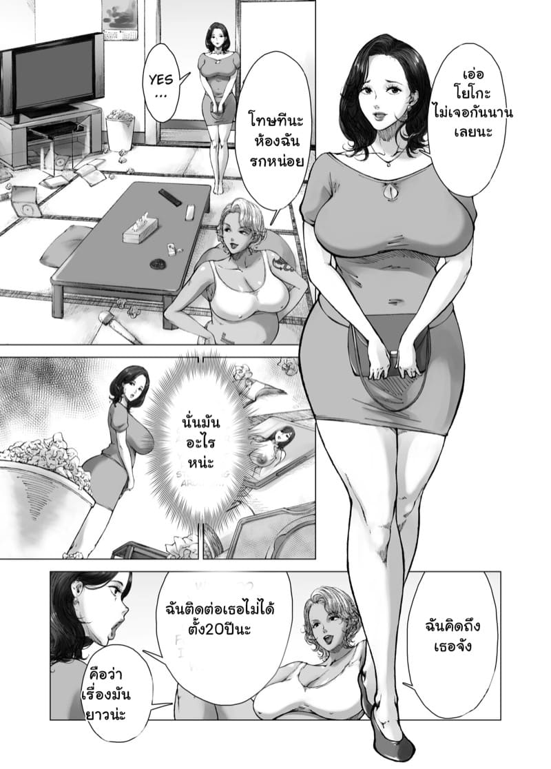 ชีวิตชั้นเปลี่ยน หลังเยี่ยมเพื่อนเก่า ภาพ 3