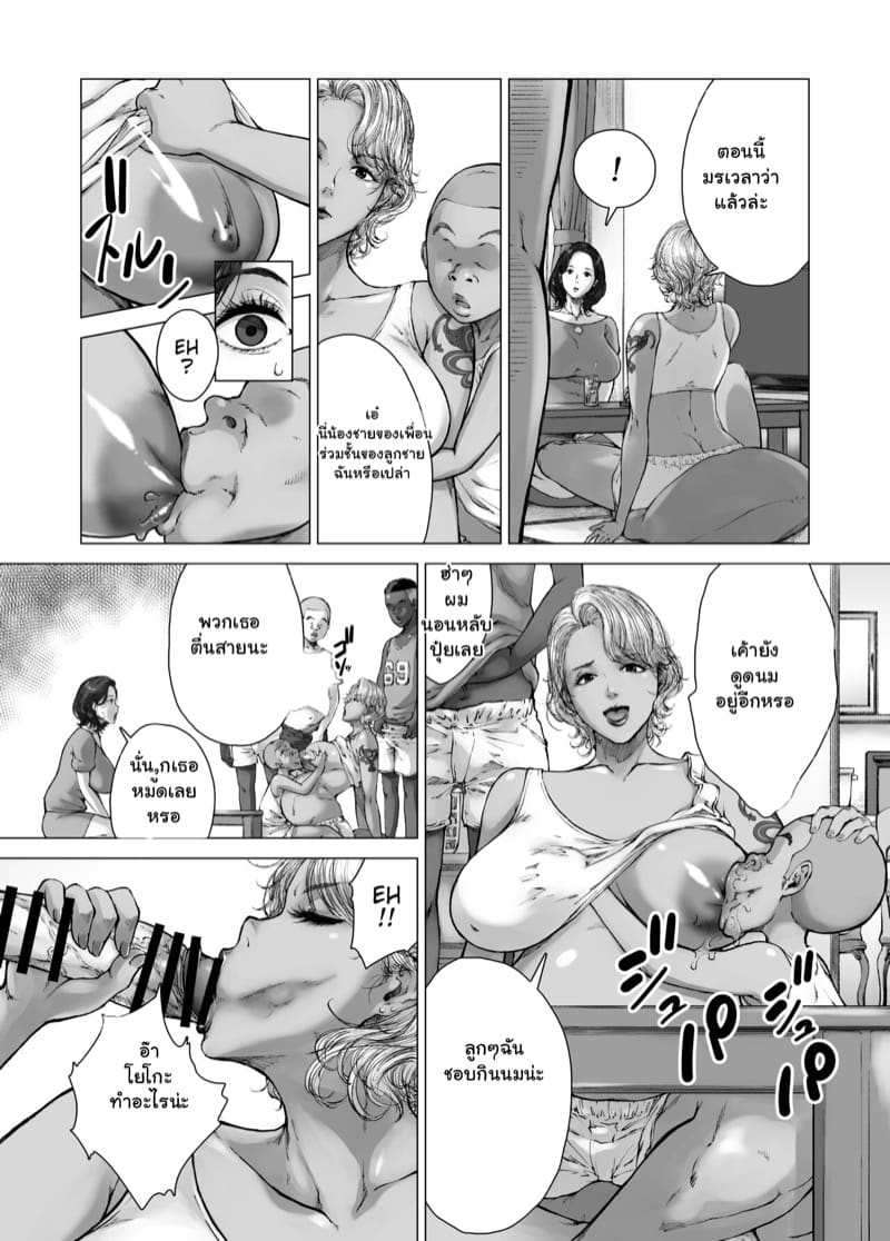 ชีวิตชั้นเปลี่ยน หลังเยี่ยมเพื่อนเก่า ภาพ 5