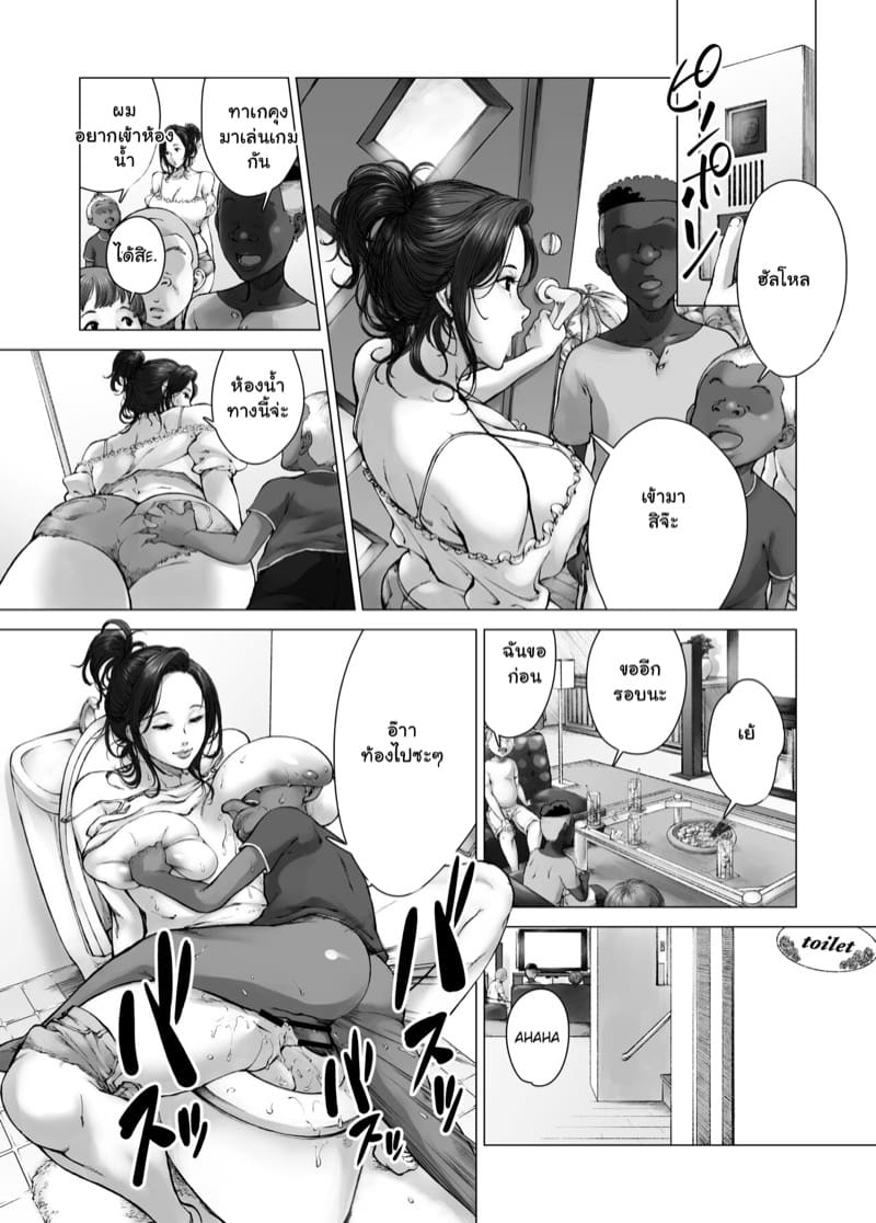 ชีวิตชั้นเปลี่ยน หลังเยี่ยมเพื่อนเก่า ภาพ 19