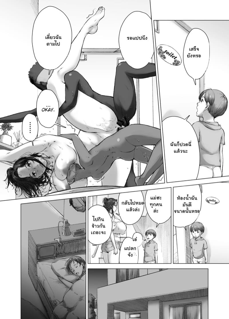 ชีวิตชั้นเปลี่ยน หลังเยี่ยมเพื่อนเก่า ภาพ 21