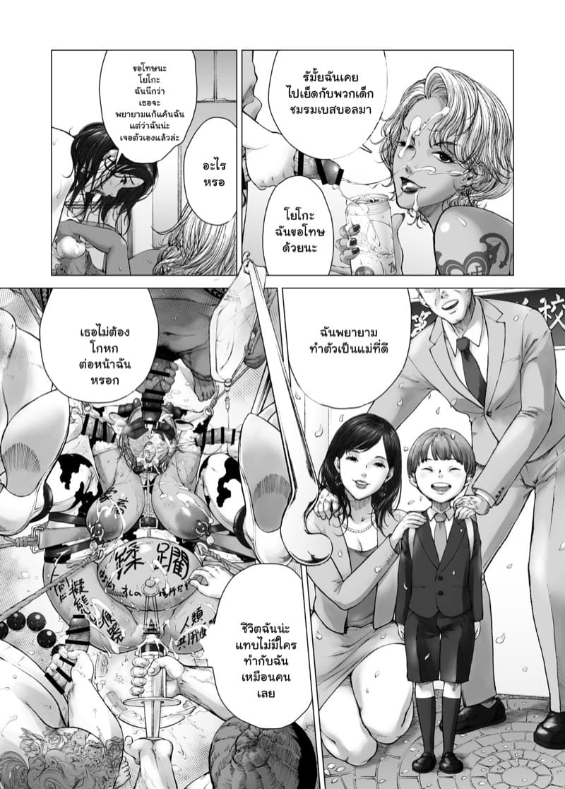 ชีวิตชั้นเปลี่ยน หลังเยี่ยมเพื่อนเก่า ภาพ 23