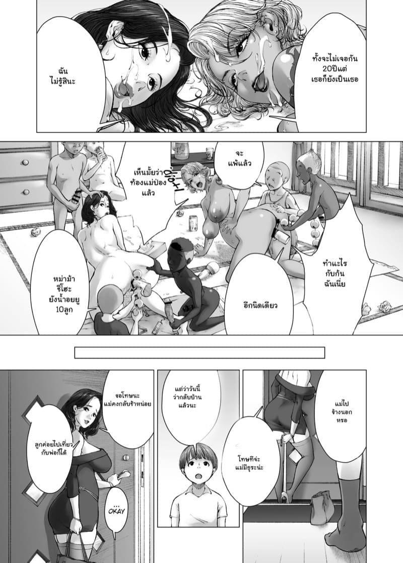 ชีวิตชั้นเปลี่ยน หลังเยี่ยมเพื่อนเก่า ภาพ 24