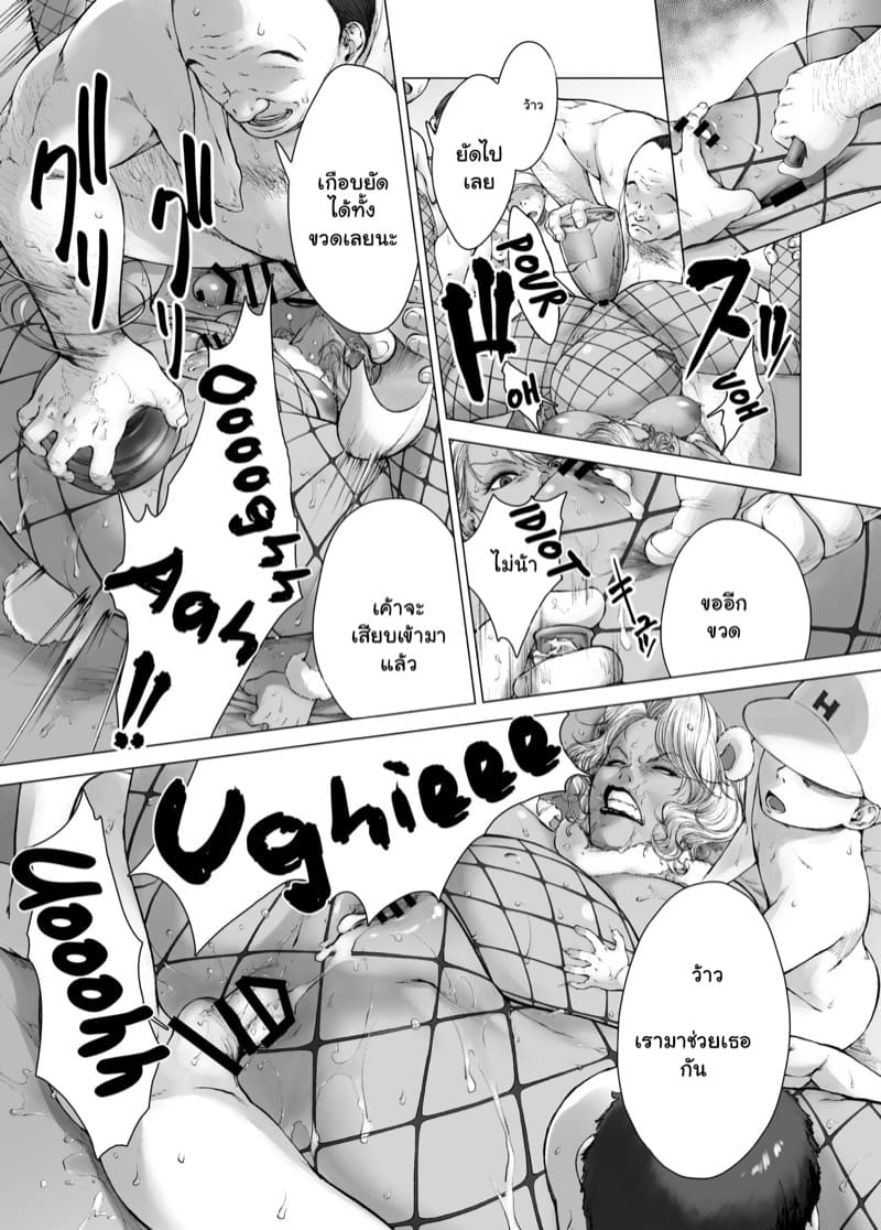 ชีวิตชั้นเปลี่ยน หลังเยี่ยมเพื่อนเก่า ภาพ 31