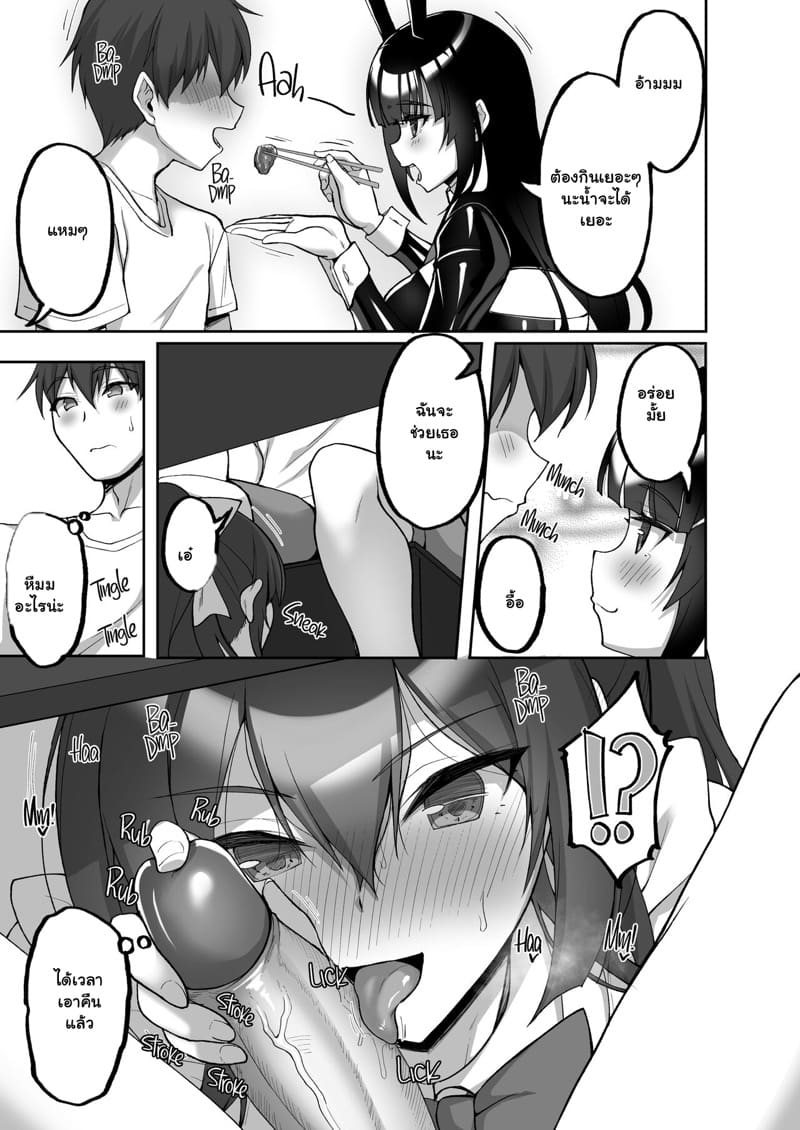 ประธานนักเรียนที่ขาวใสสะอาดบริสุทธิ์คน 7.2 ภาพ 18