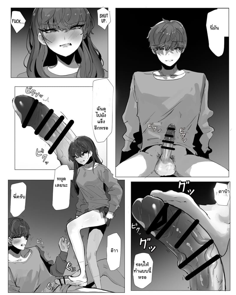 คลั่งรักพี่สาว ภาพ 2