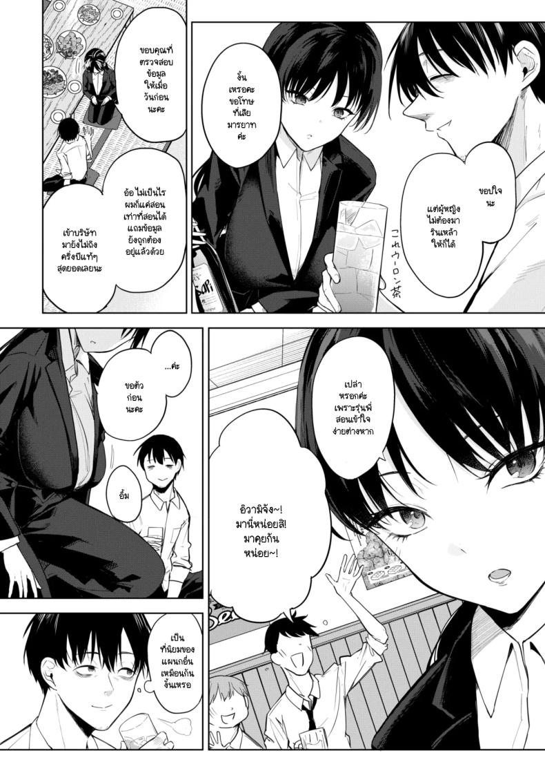 ไข่ม้วนและความรัก ภาพ 1