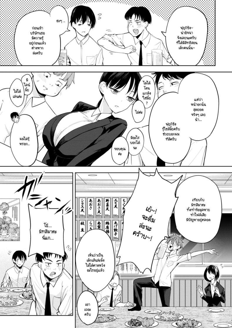 ไข่ม้วนและความรัก ภาพ 2