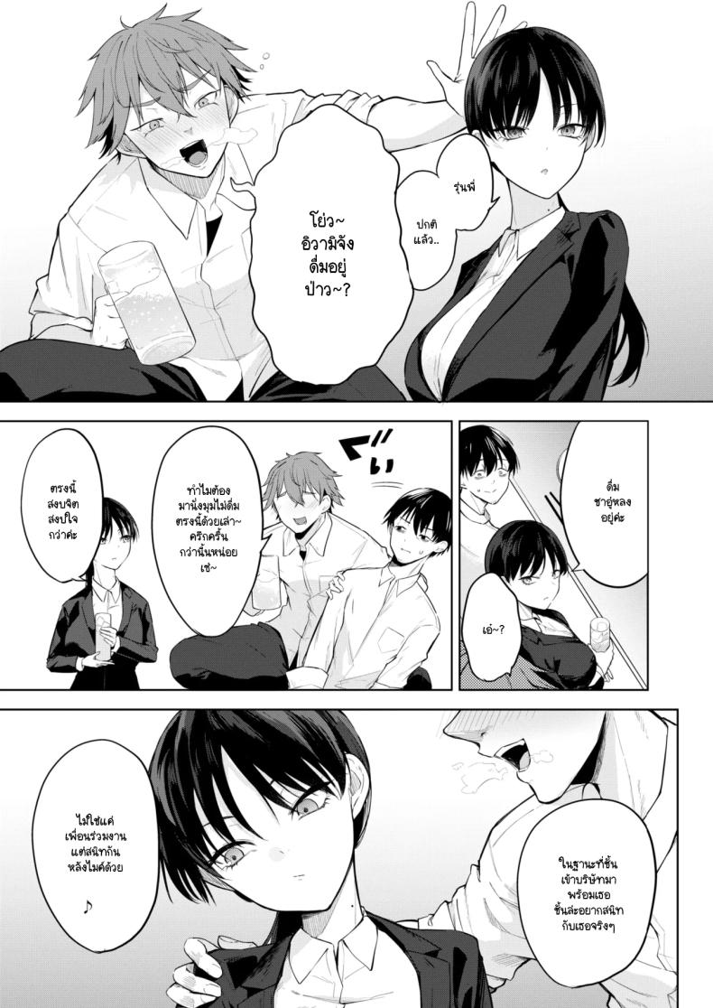 ไข่ม้วนและความรัก ภาพ 4