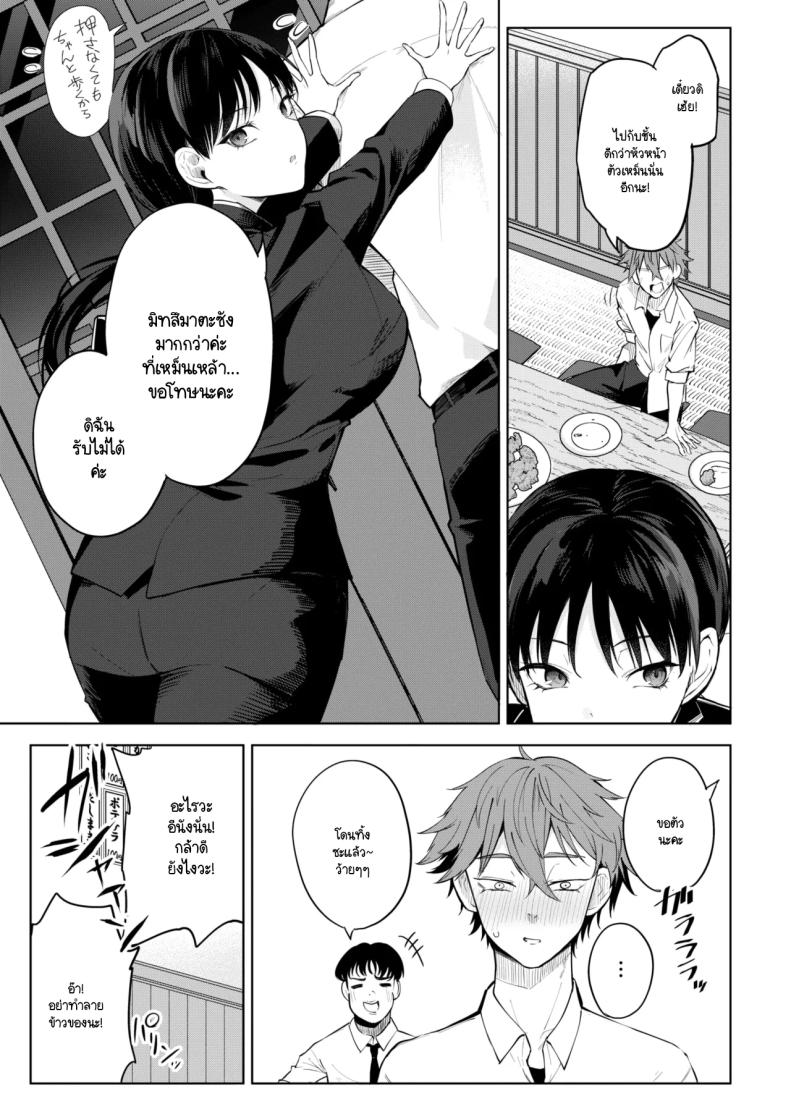 ไข่ม้วนและความรัก ภาพ 6