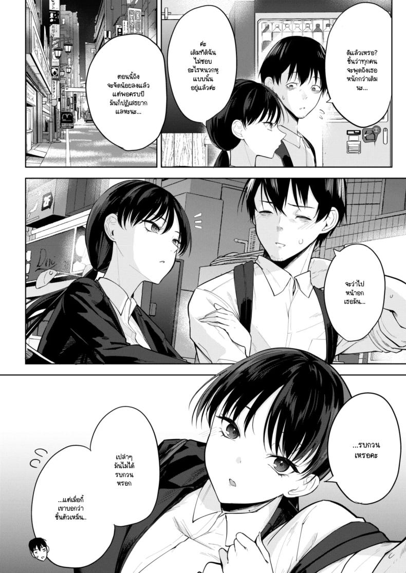 ไข่ม้วนและความรัก ภาพ 7