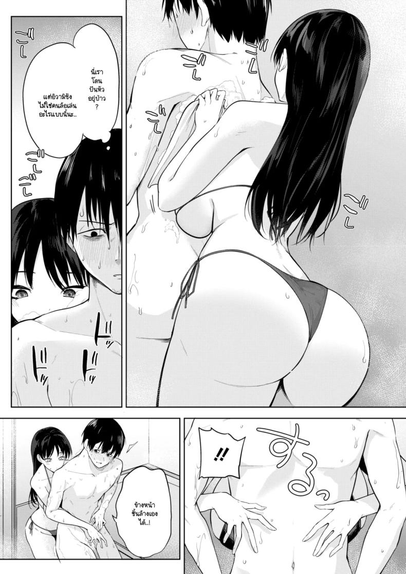 ไข่ม้วนและความรัก ภาพ 10