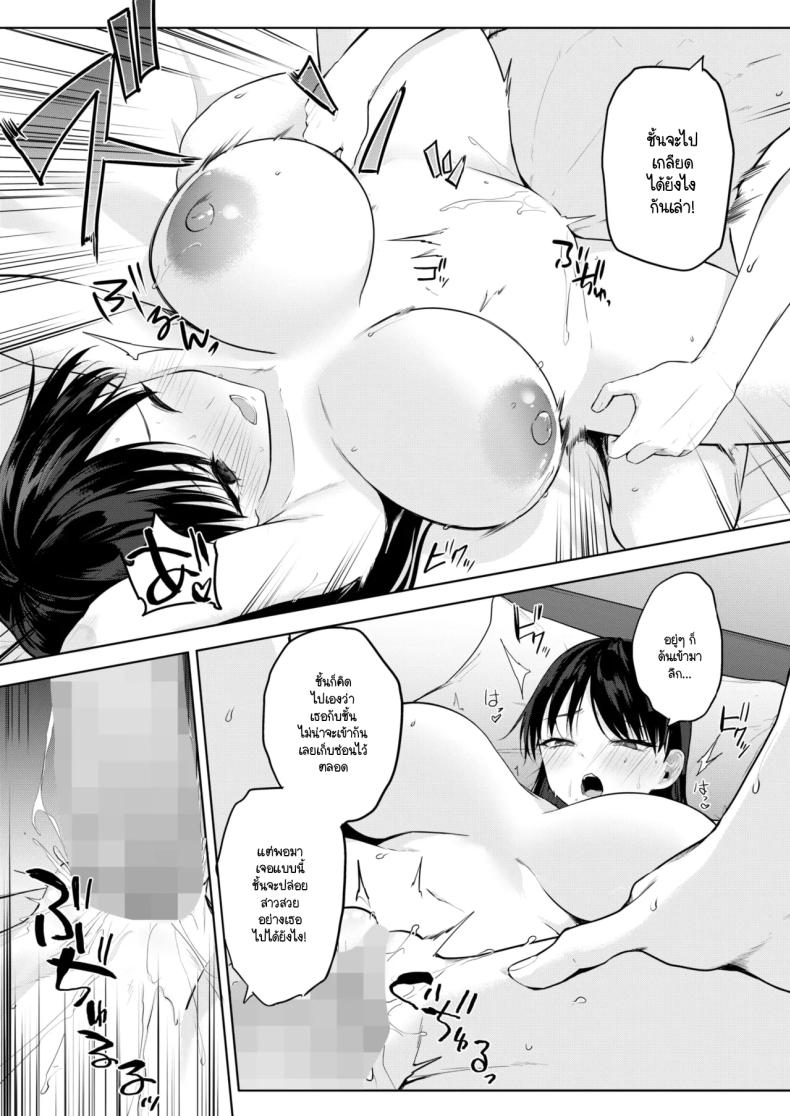 ไข่ม้วนและความรัก ภาพ 22