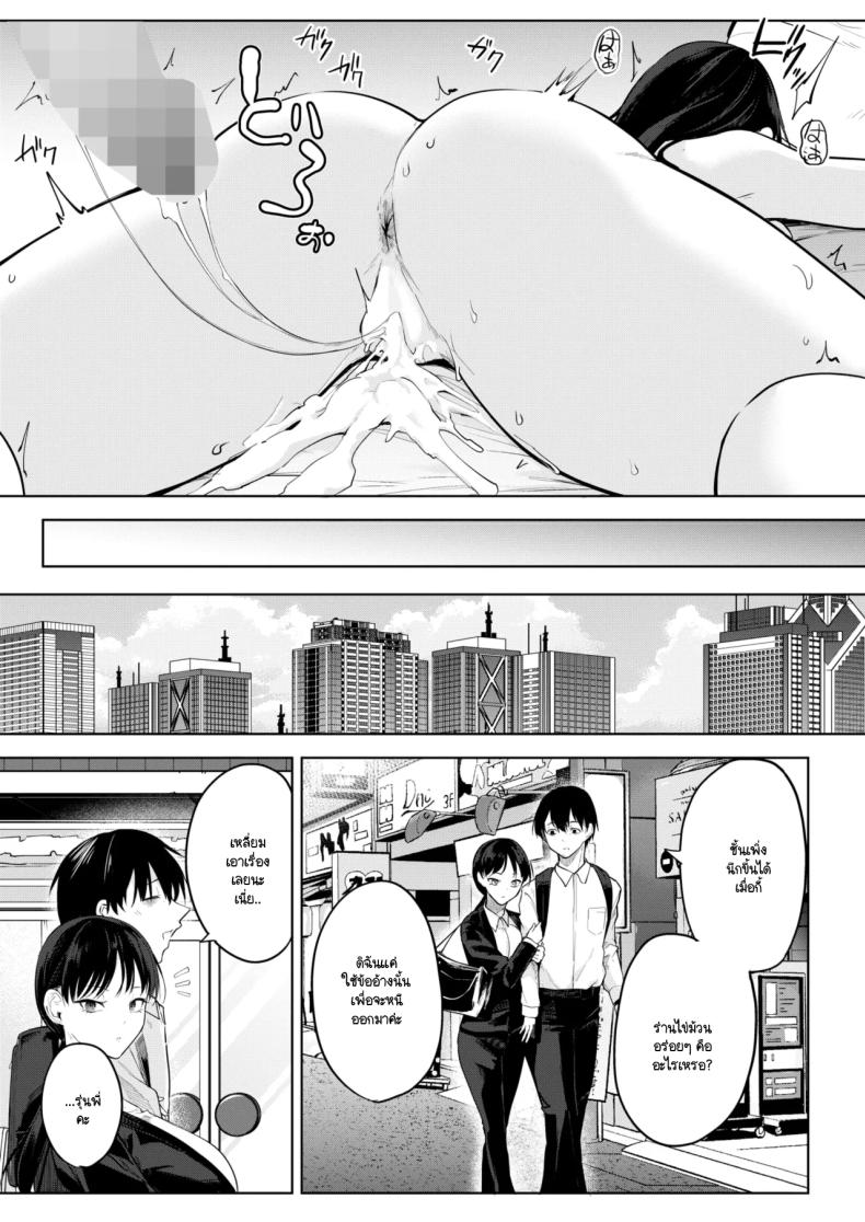 ไข่ม้วนและความรัก ภาพ 34