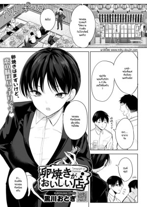 โดจิน ไข่ม้วนและความรัก แนว Big Breasts แปลไทย