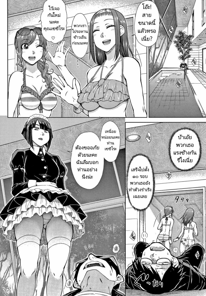 ทายาทเก็บตัวกับฮาเร็มของเขา 2 ภาพ 1