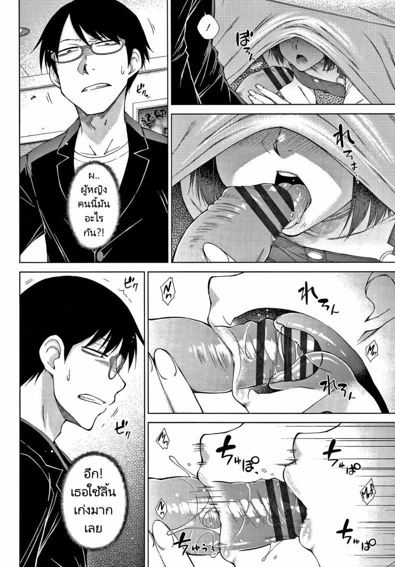 ทายาทเก็บตัวกับฮาเร็มของเขา 2 ภาพ 6