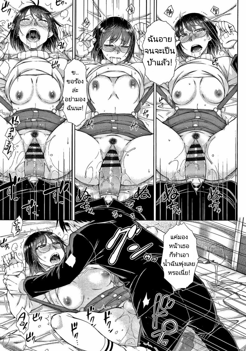 ทายาทเก็บตัวกับฮาเร็มของเขา 2 ภาพ 15