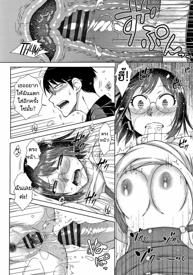 ทายาทเก็บตัวกับฮาเร็มของเขา 2 ภาพ 20