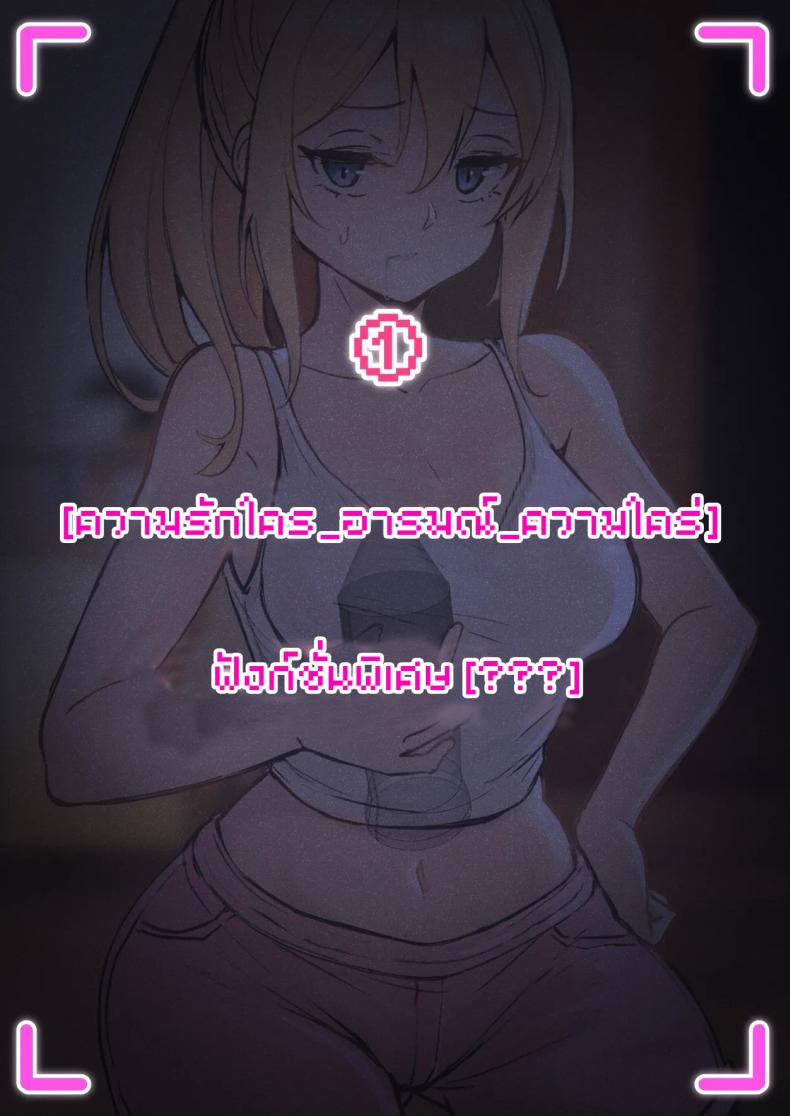 เเว่น AR ส่องสถานะน้องสาว 1 ภาพ 2