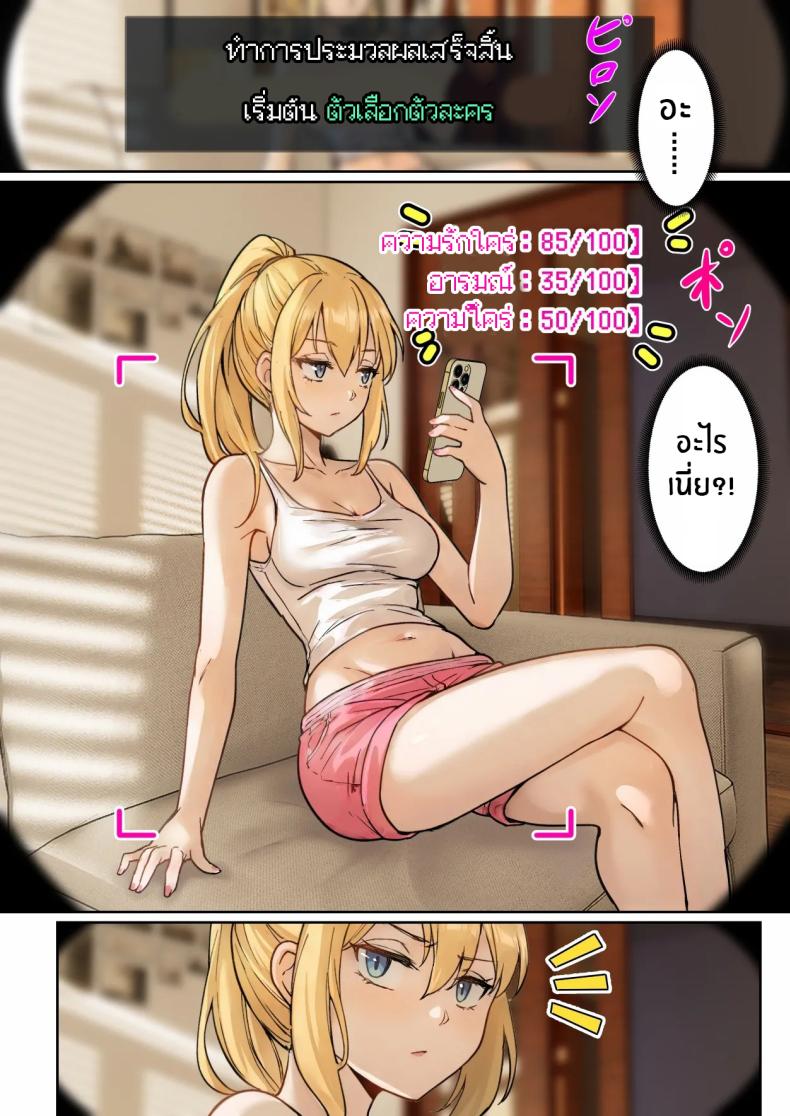 เเว่น AR ส่องสถานะน้องสาว 1 ภาพ 7