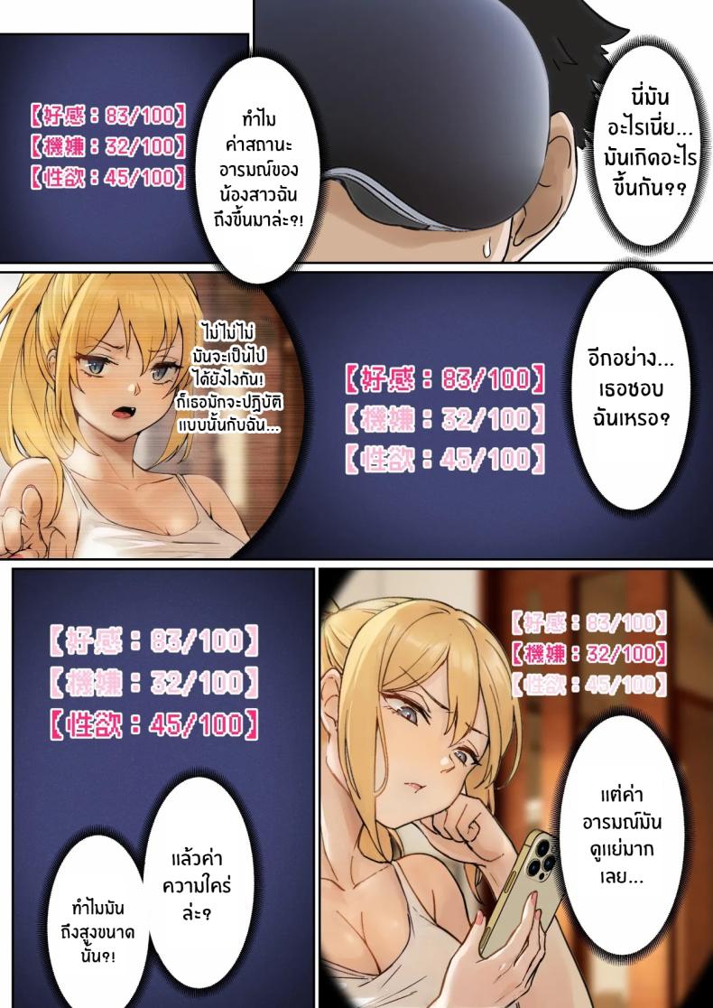 เเว่น AR ส่องสถานะน้องสาว 1 ภาพ 9