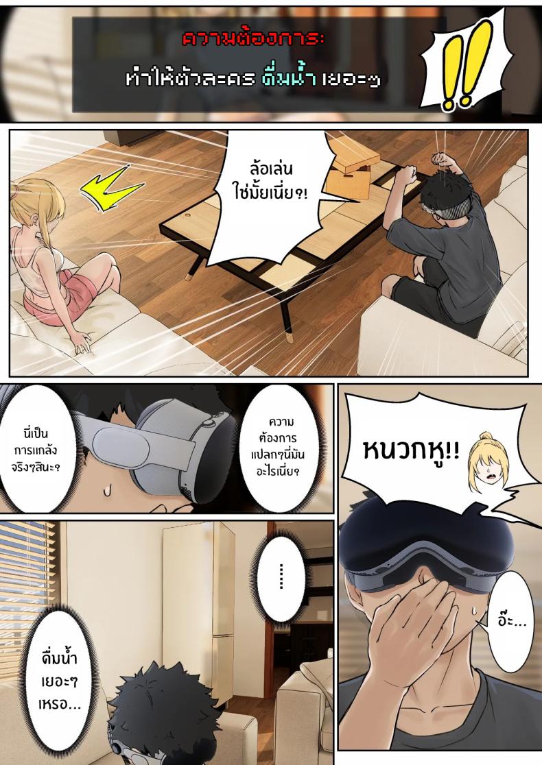 เเว่น AR ส่องสถานะน้องสาว 1 ภาพ 11