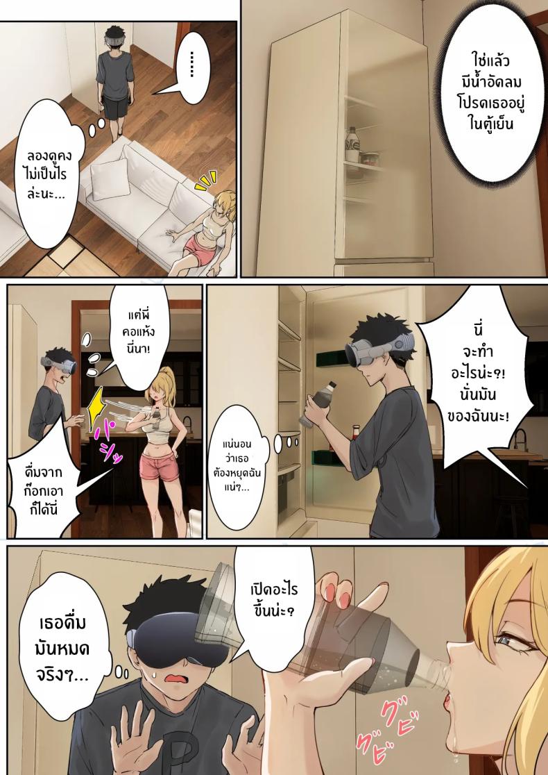 เเว่น AR ส่องสถานะน้องสาว 1 ภาพ 12