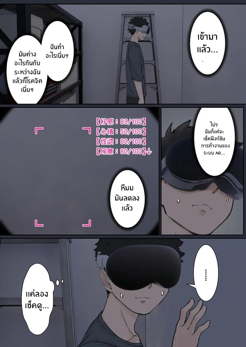 เเว่น AR ส่องสถานะน้องสาว 1 ภาพ 15